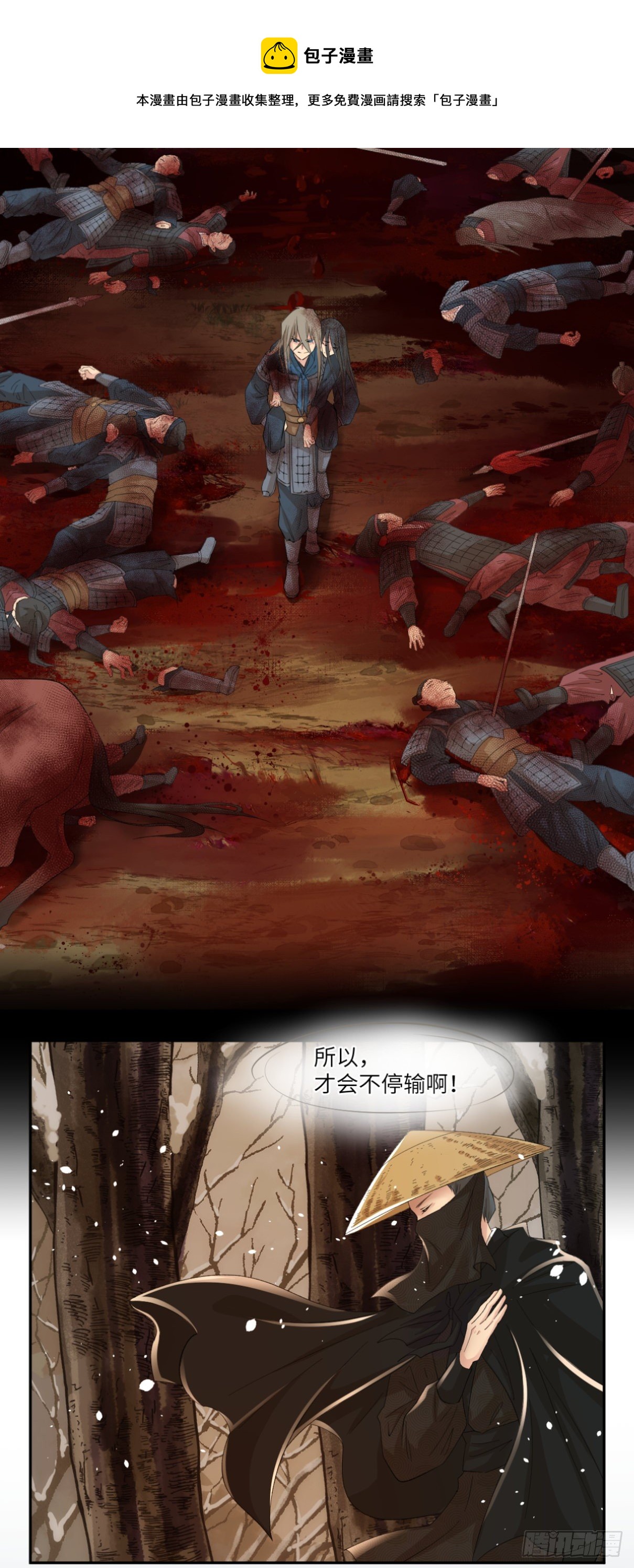 20小丑竟是我自己-第21话