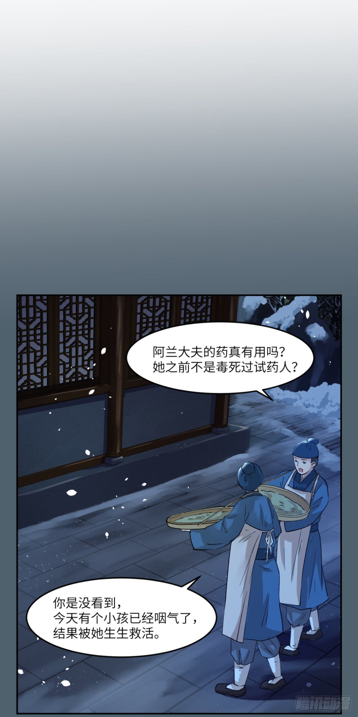 20小丑竟是我自己-第21话