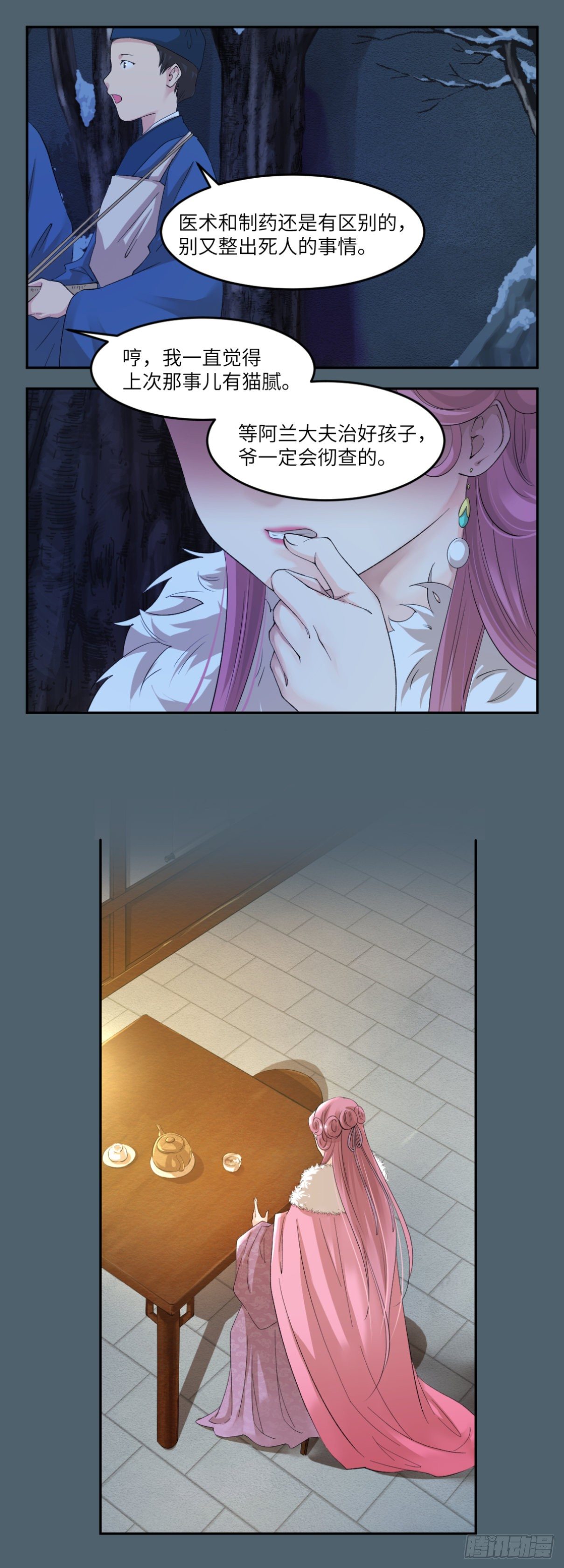 20小丑竟是我自己-第21话