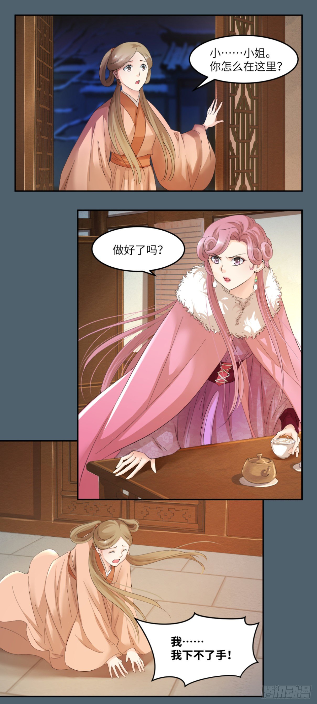 20小丑竟是我自己-第21话