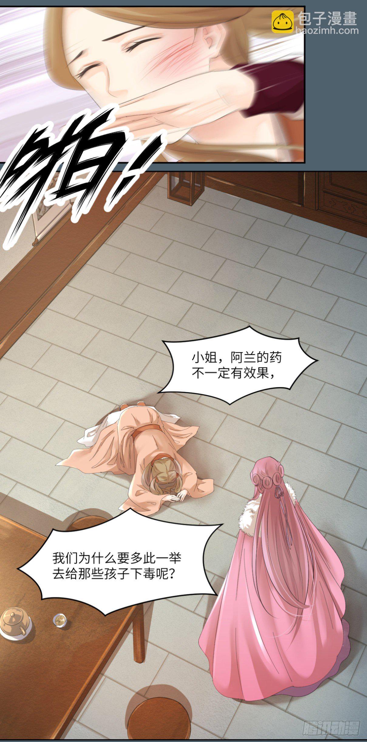 20小丑竟是我自己-第21话