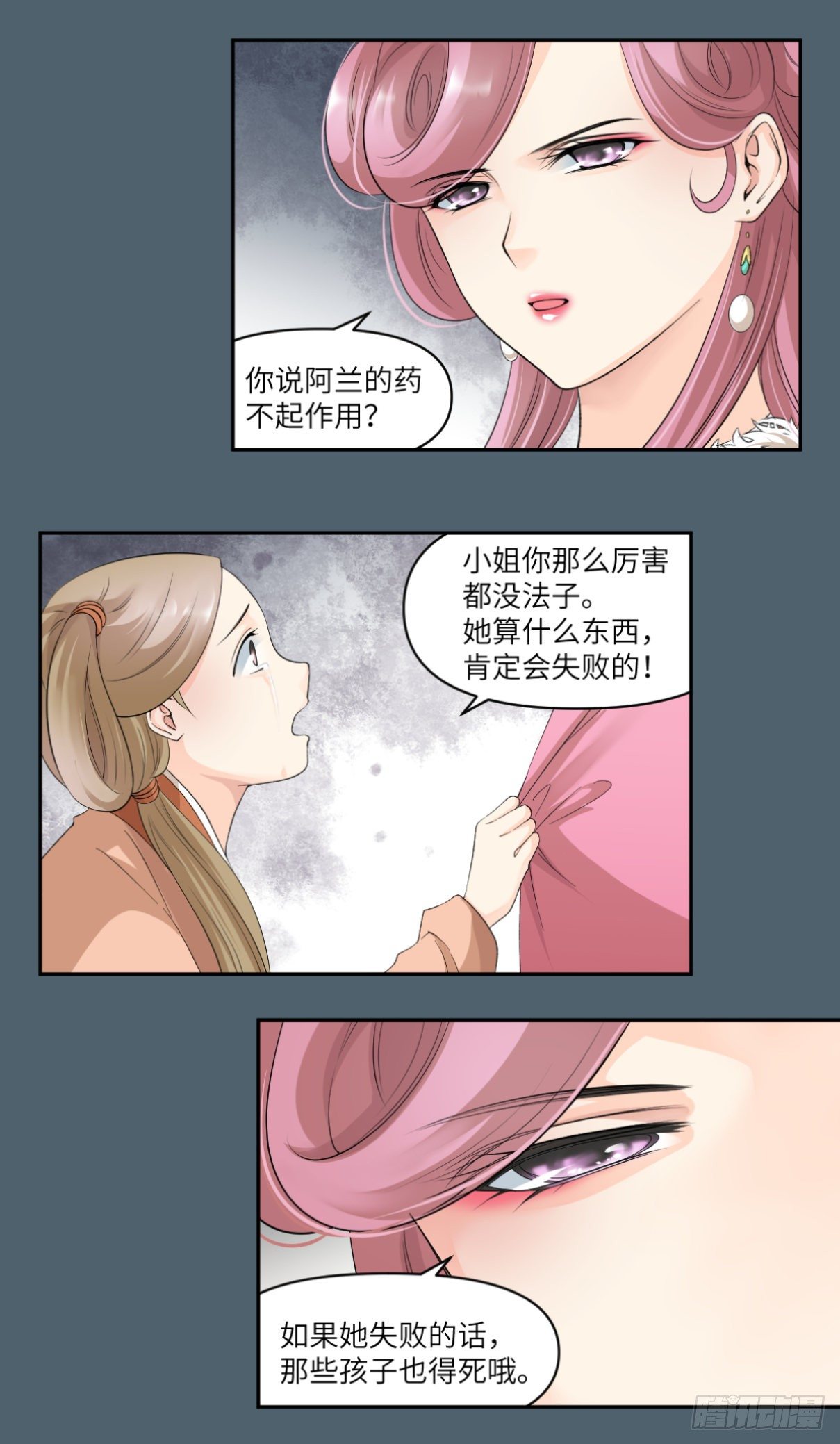 20小丑竟是我自己-第21话