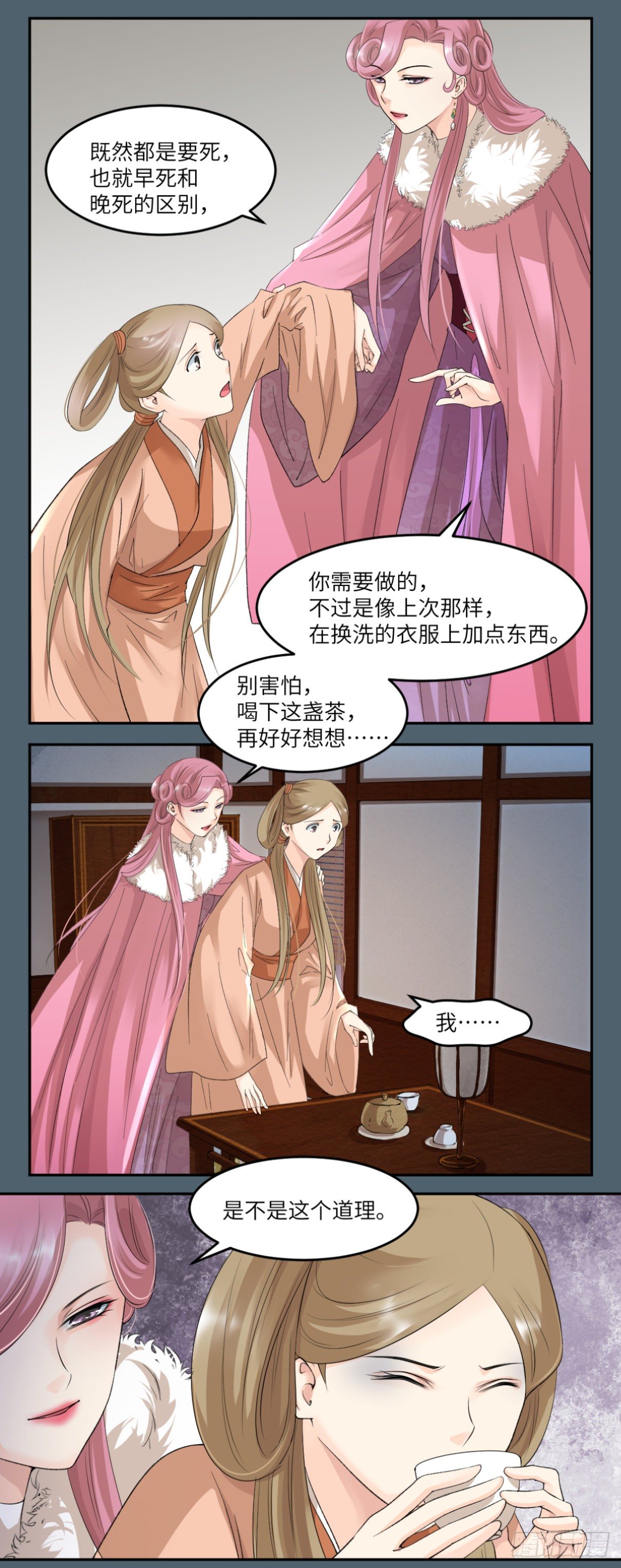 20小丑竟是我自己-第21话