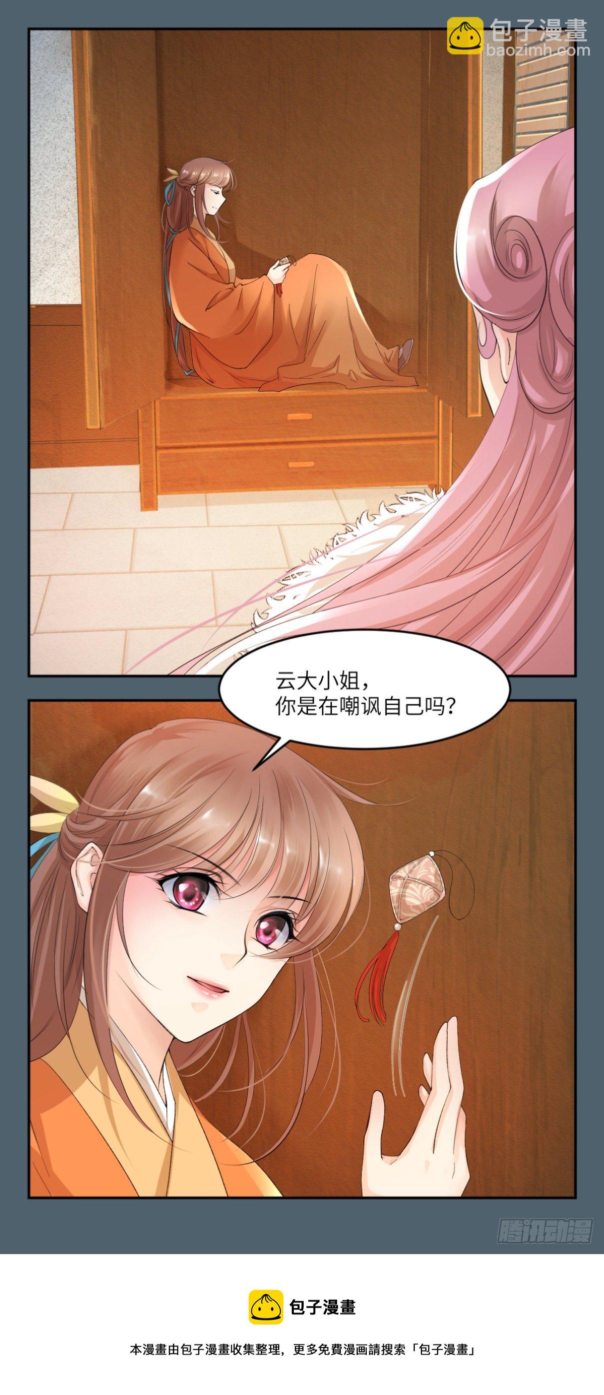 20小丑竟是我自己-第21话