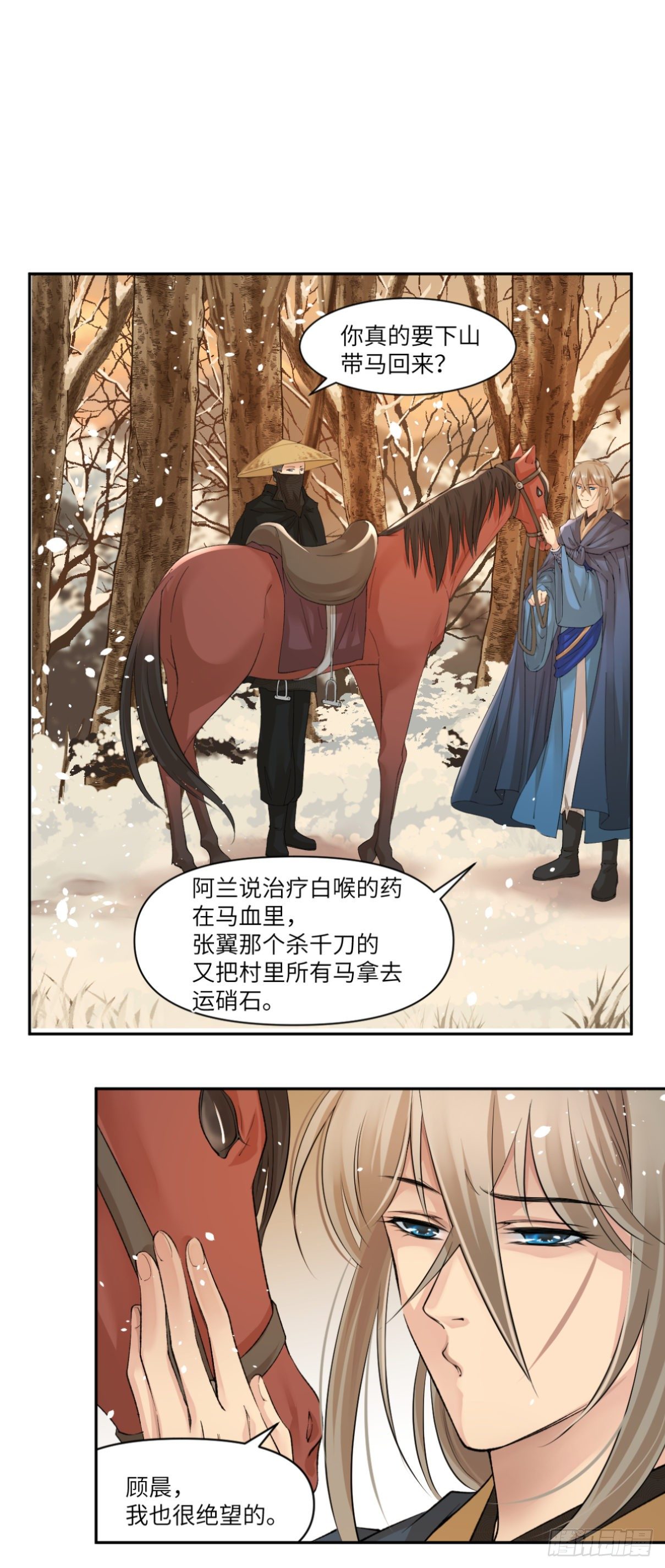 20小丑竟是我自己-第21话