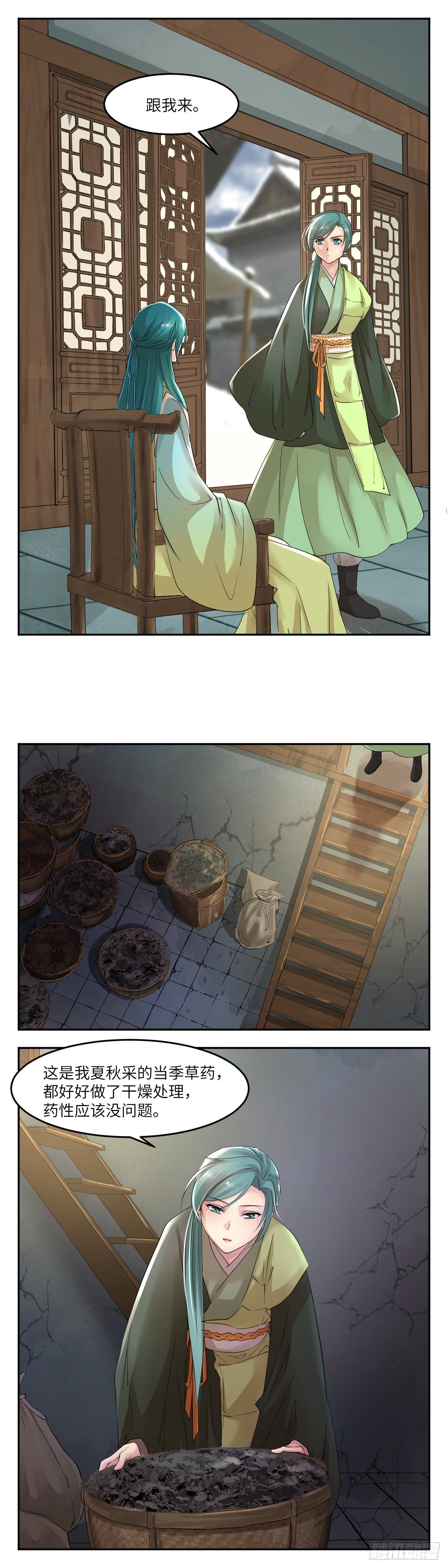 22有被帅到-第23话