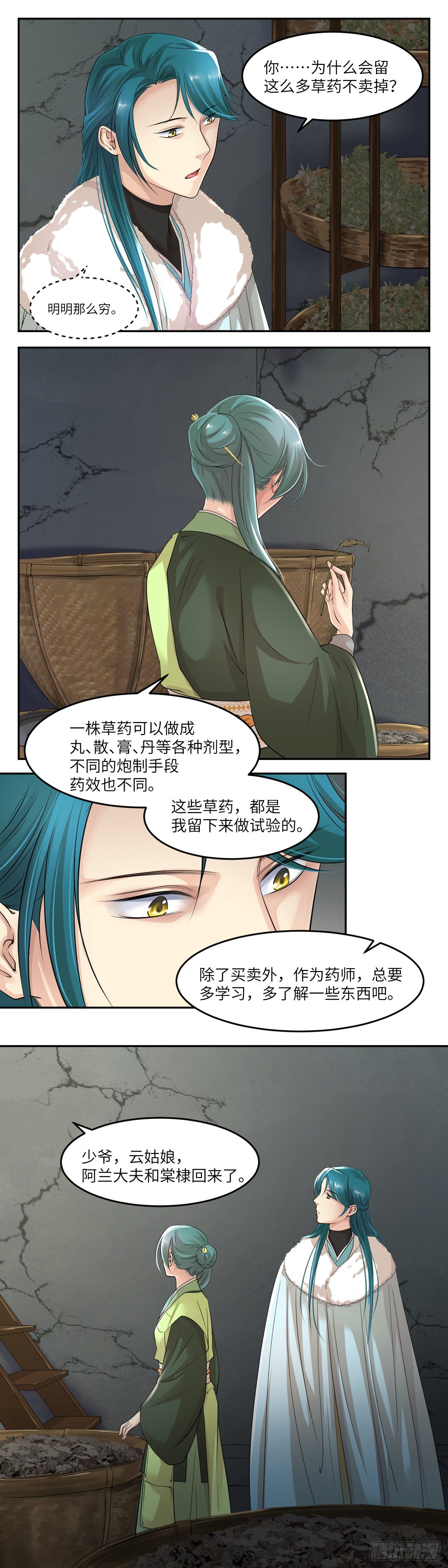 22有被帅到-第23话