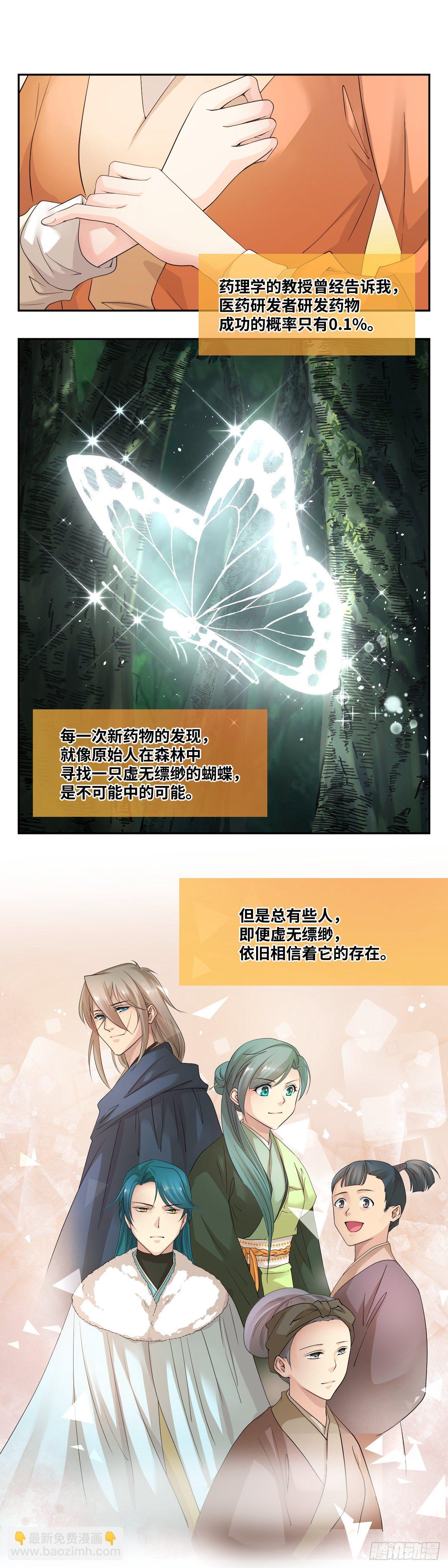 22有被帅到-第23话