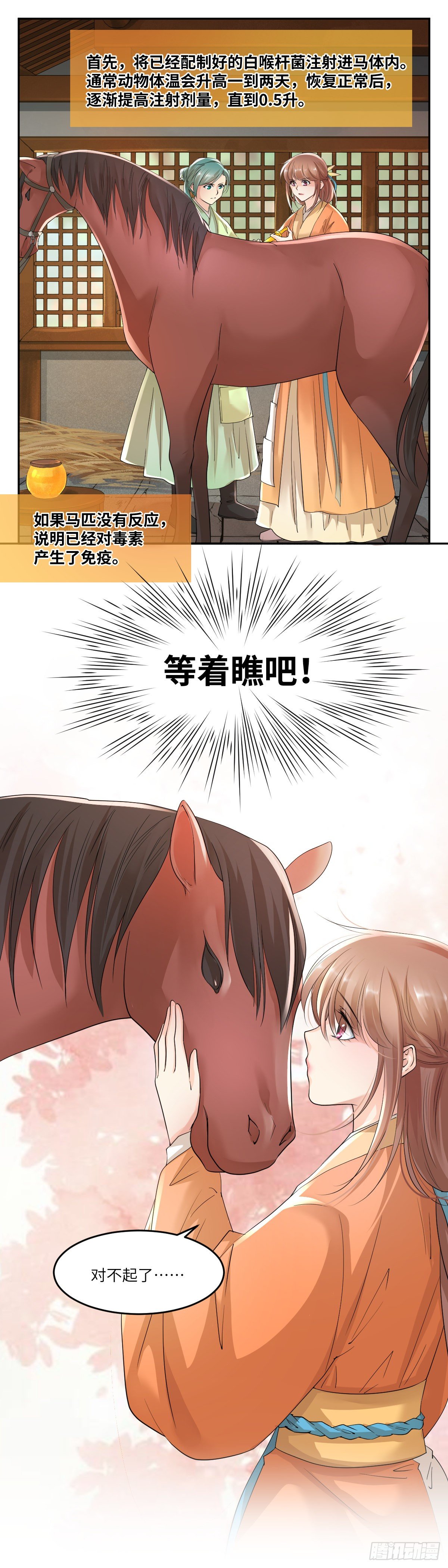 22有被帅到-第23话