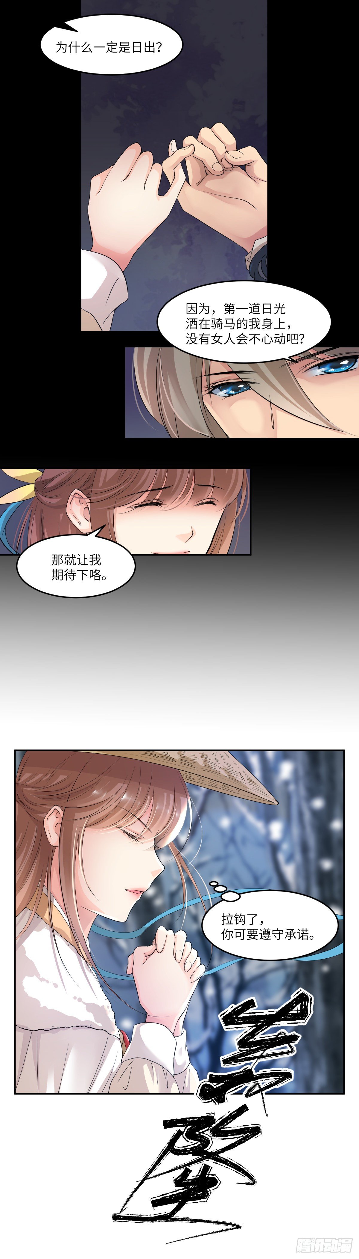 22有被帅到-第23话