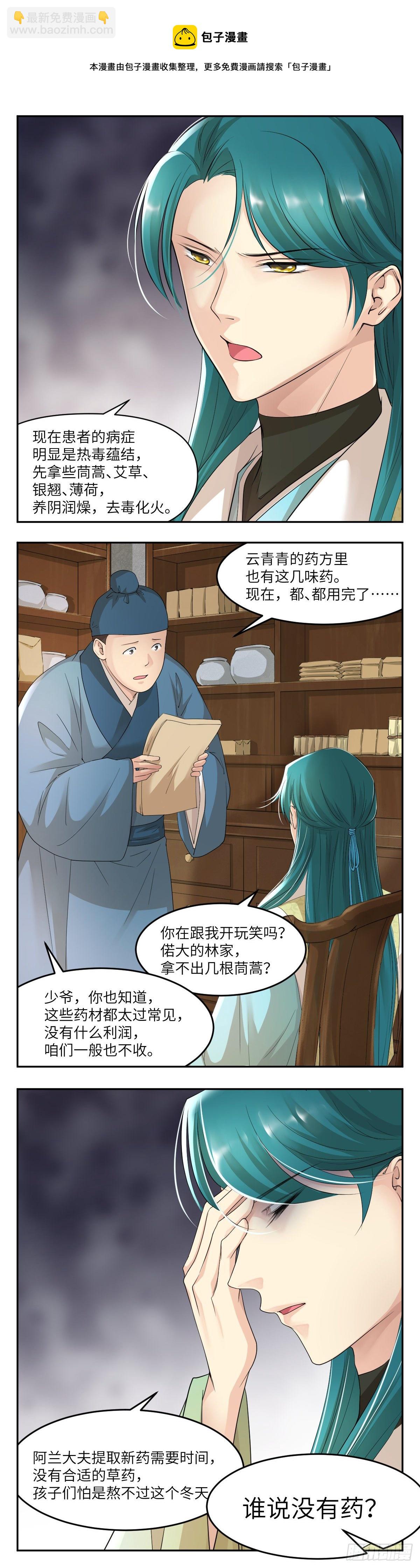 22有被帅到-第23话