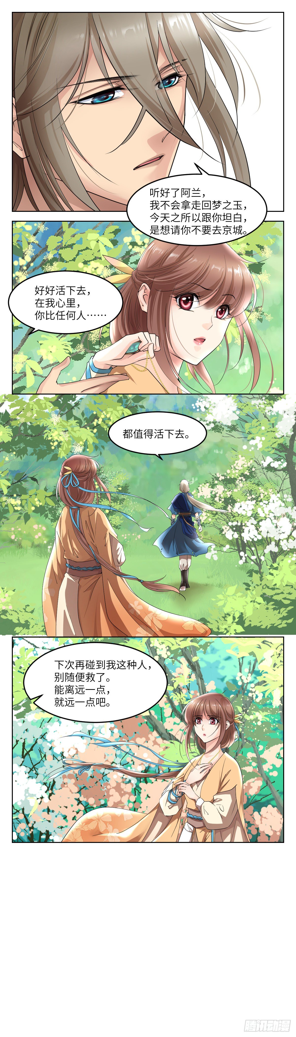 24局中人-第25话