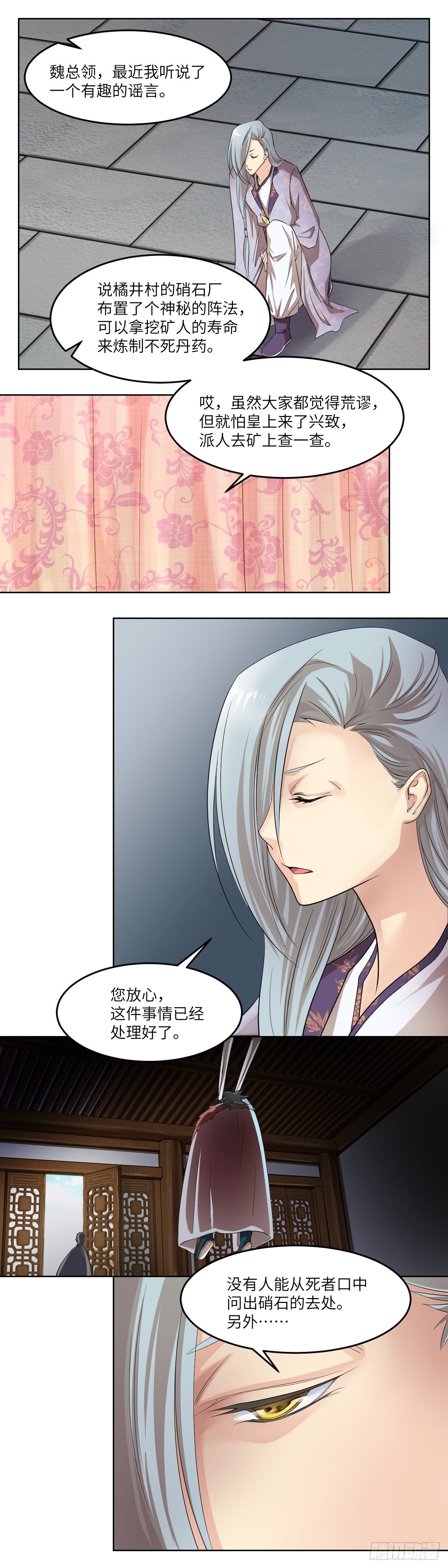 24局中人-第25话