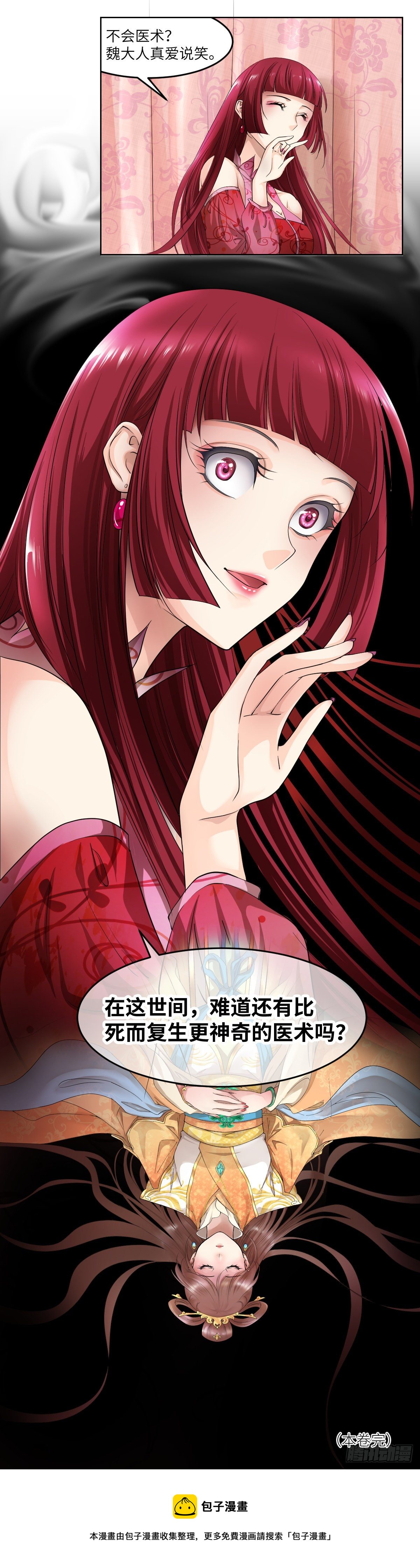 24局中人-第25话