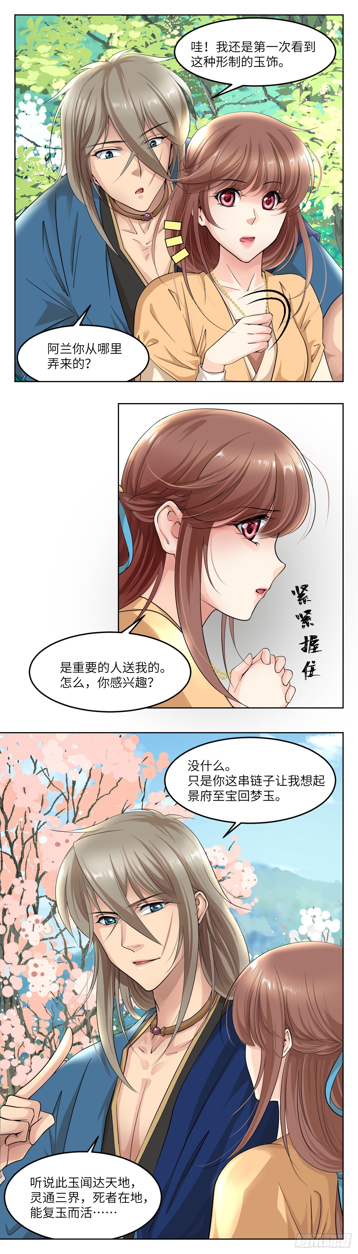 24局中人-第25话