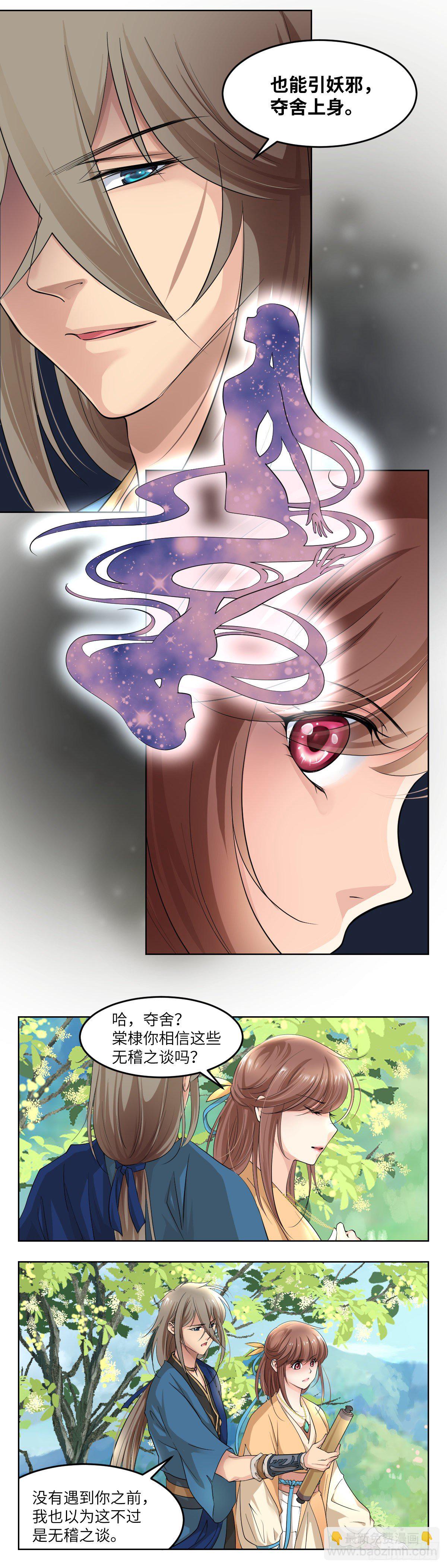 24局中人-第25话