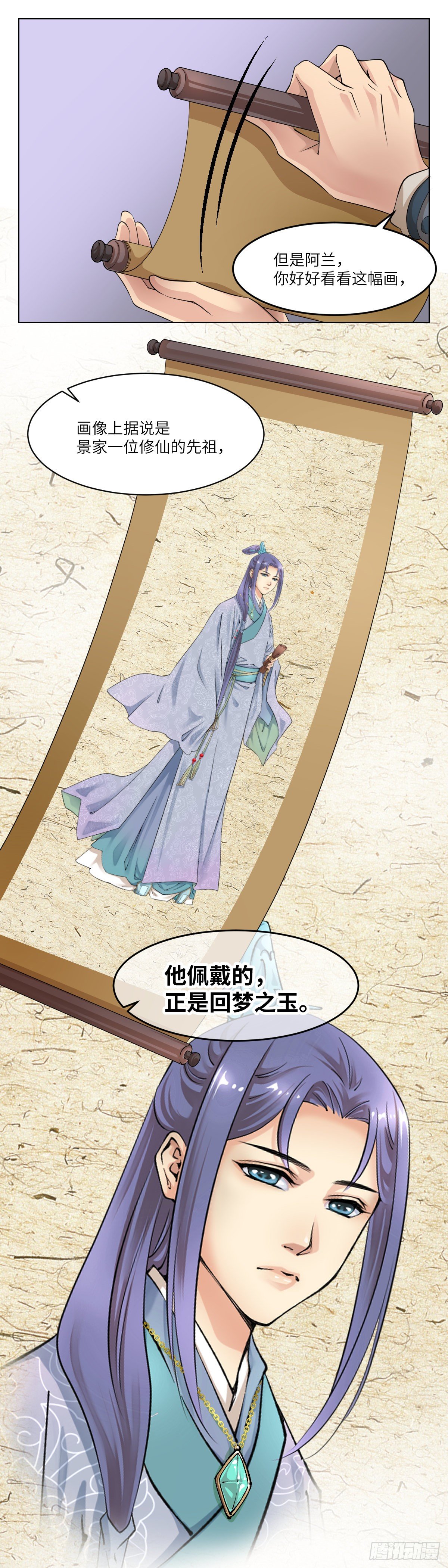 24局中人-第25话