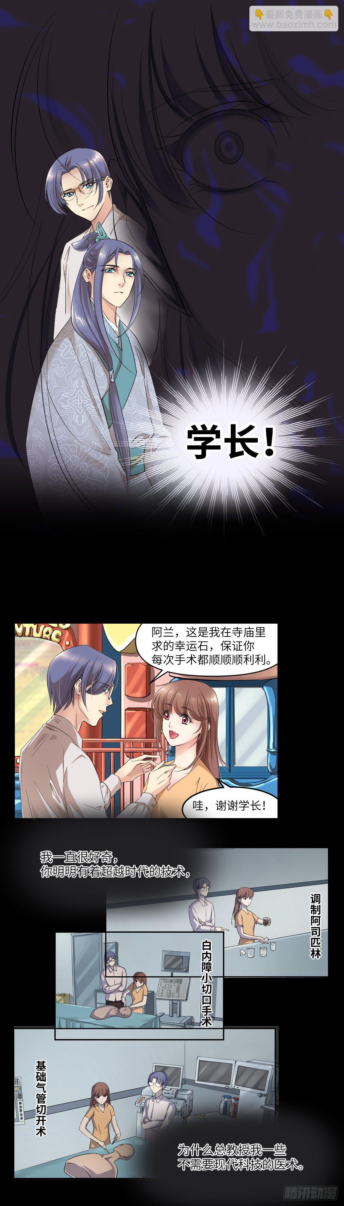 24局中人-第25话