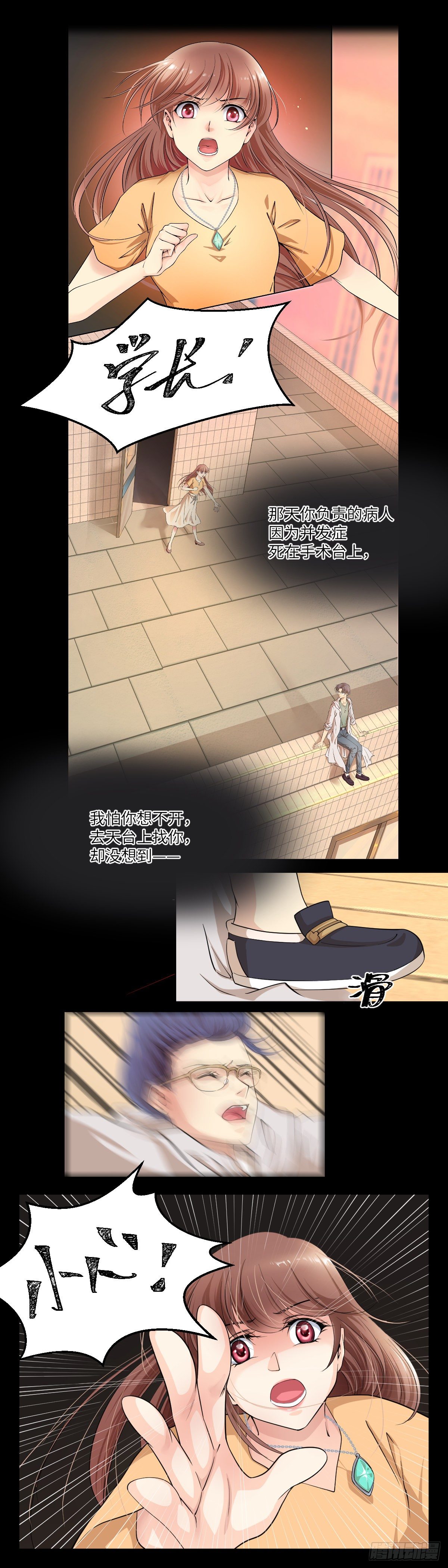 24局中人-第25话