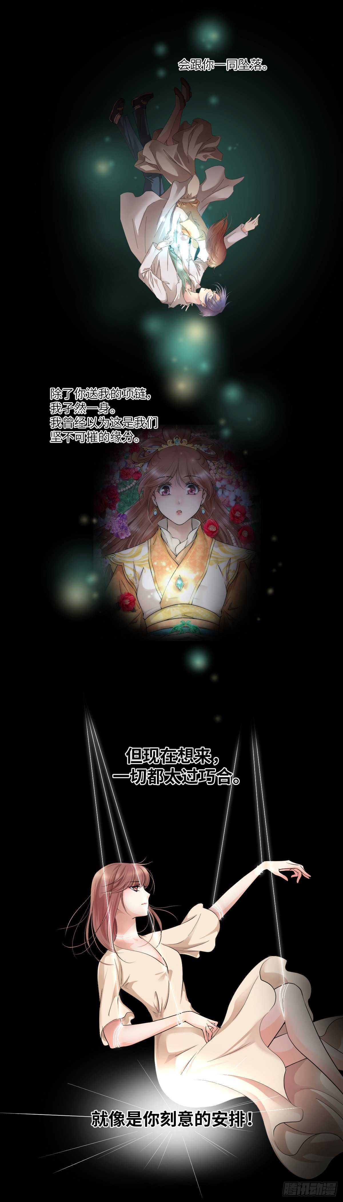 24局中人-第25话