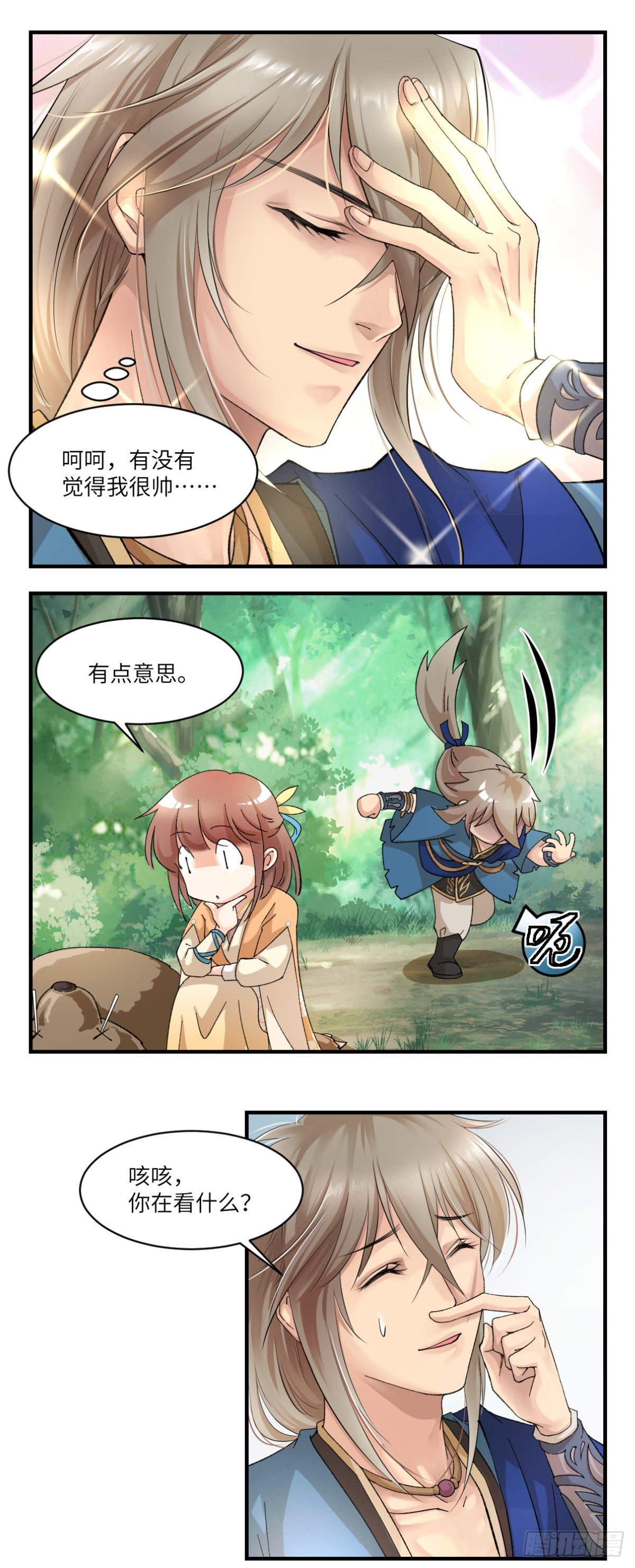 04开启历史的药-第5话