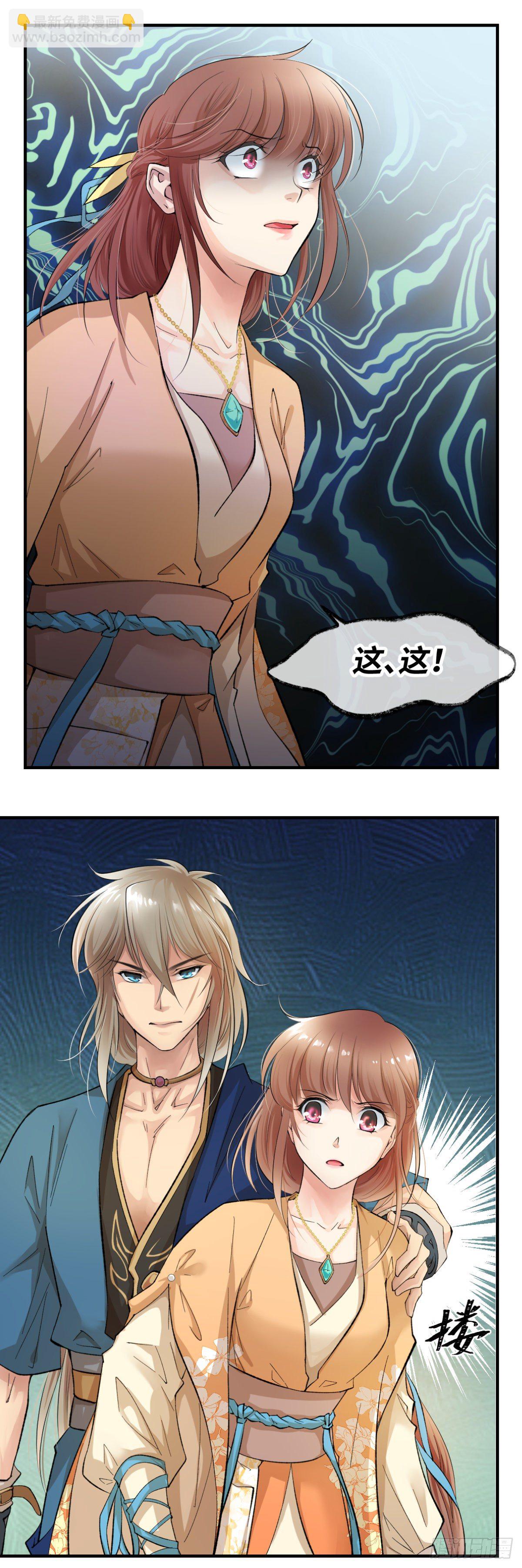 04开启历史的药-第5话