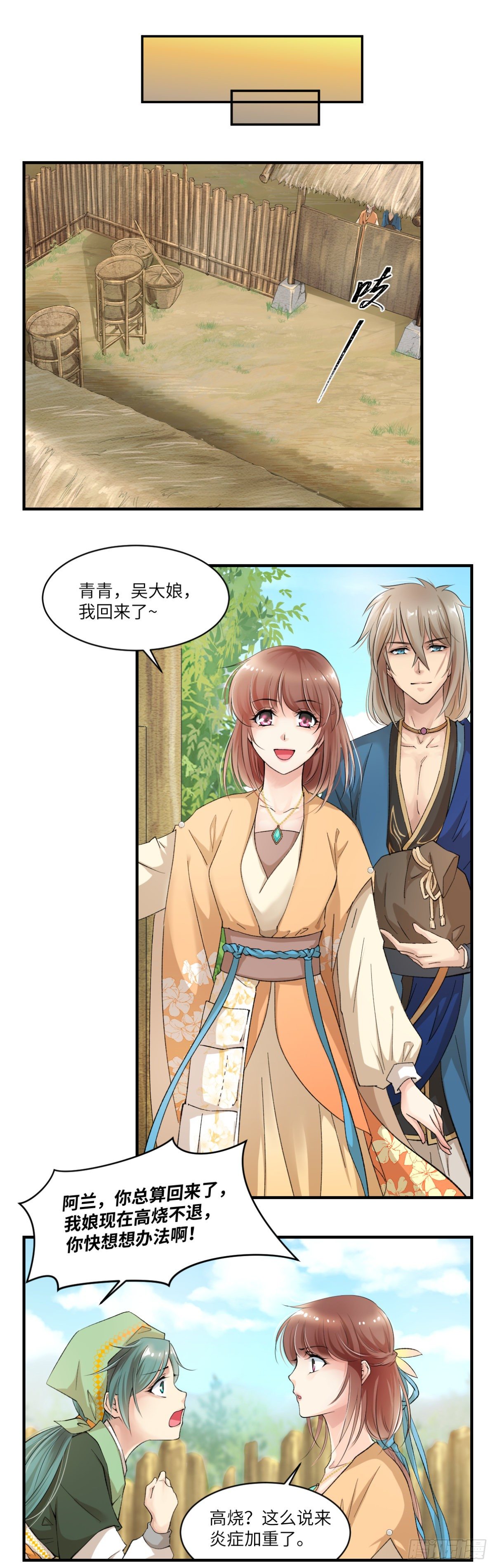 04开启历史的药-第5话