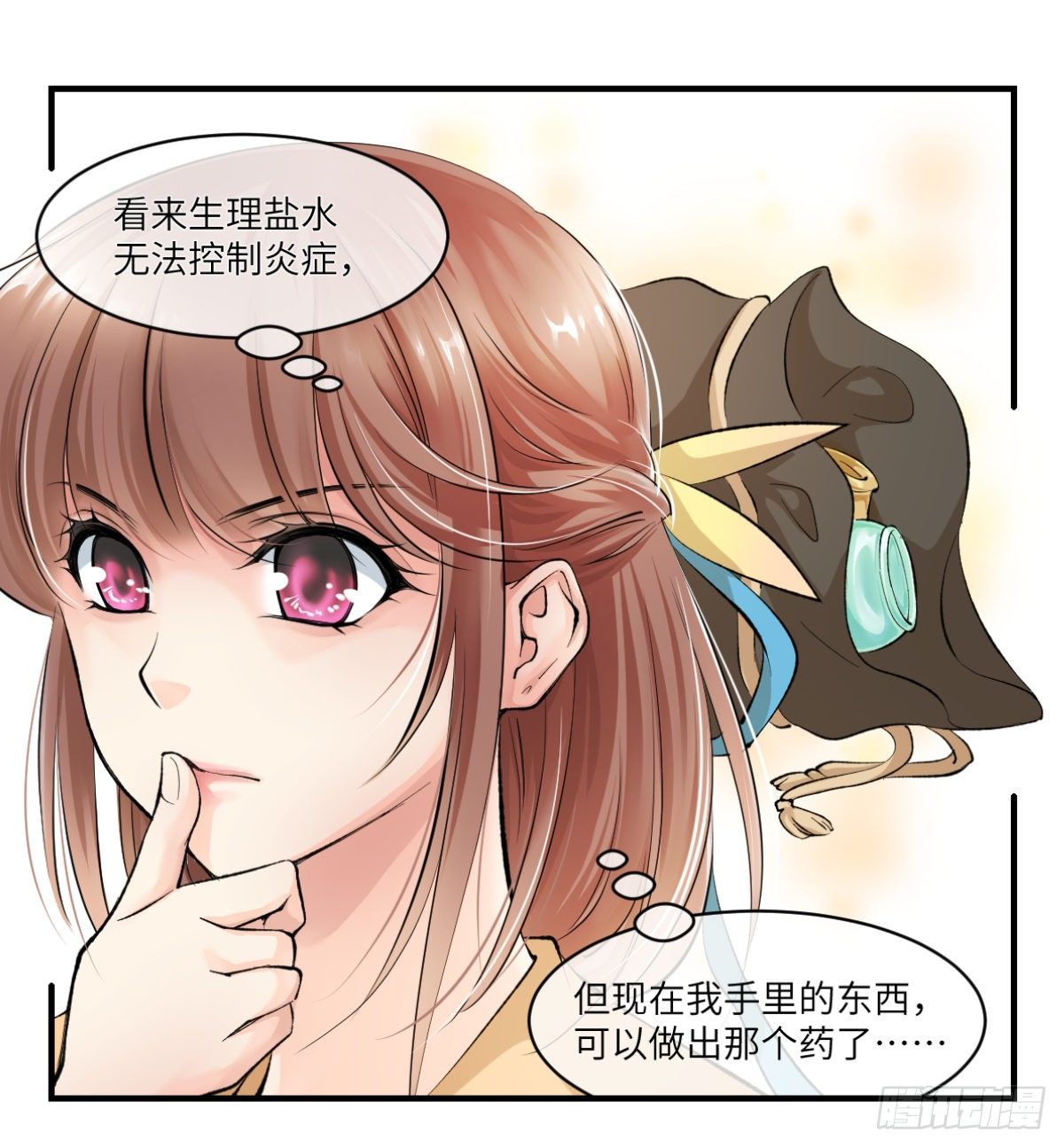 04开启历史的药-第5话