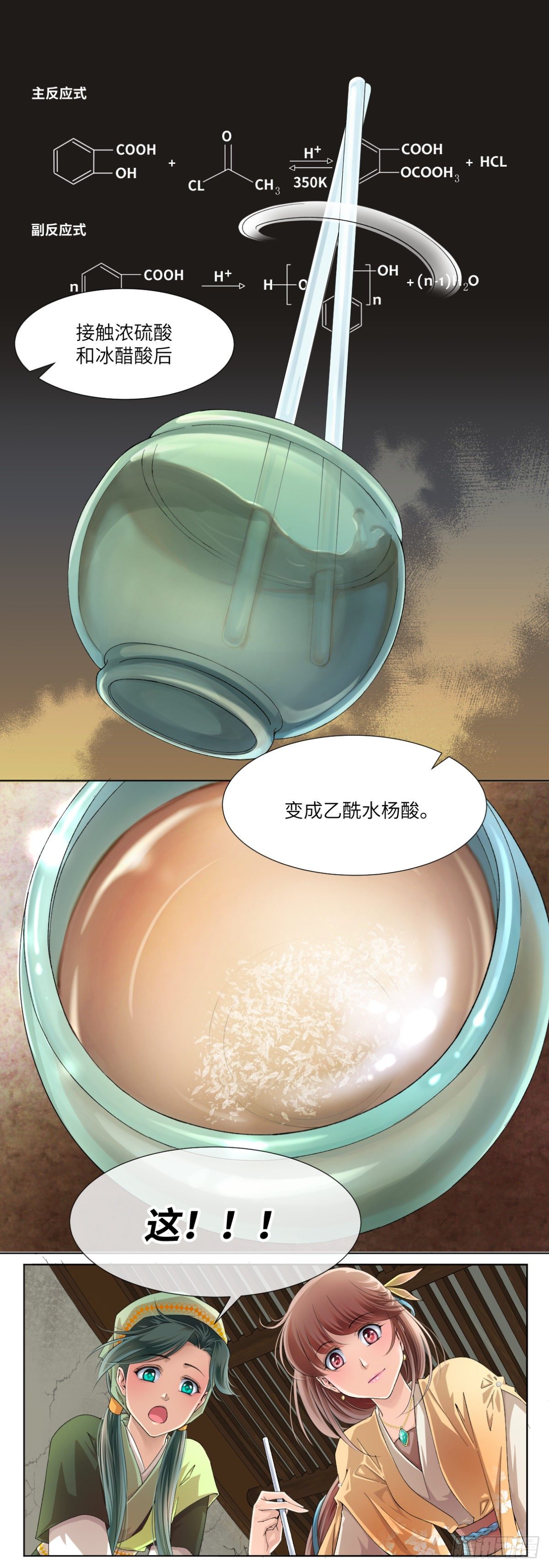 04开启历史的药-第5话