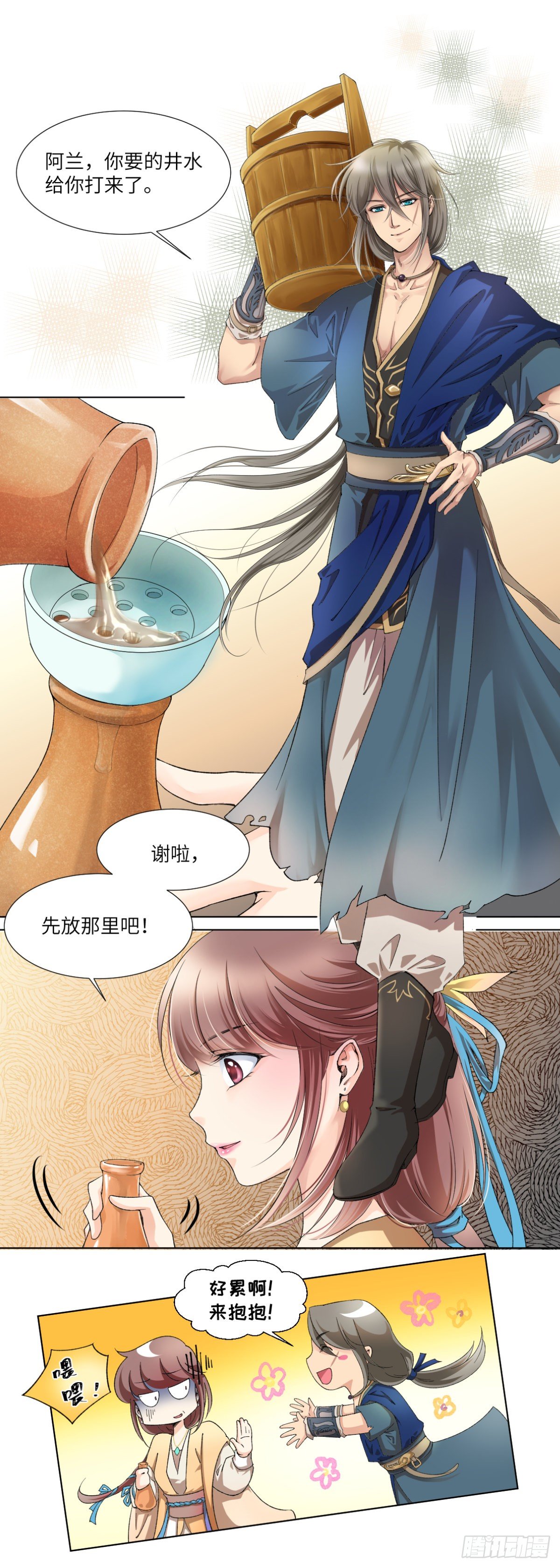 04开启历史的药-第5话