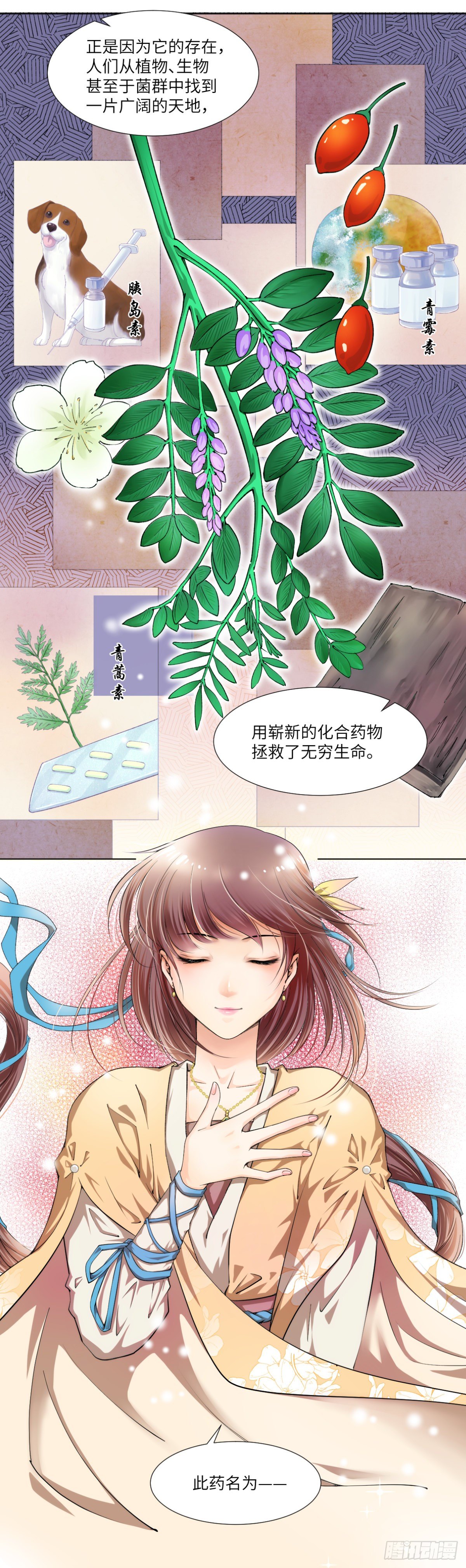 04开启历史的药-第5话