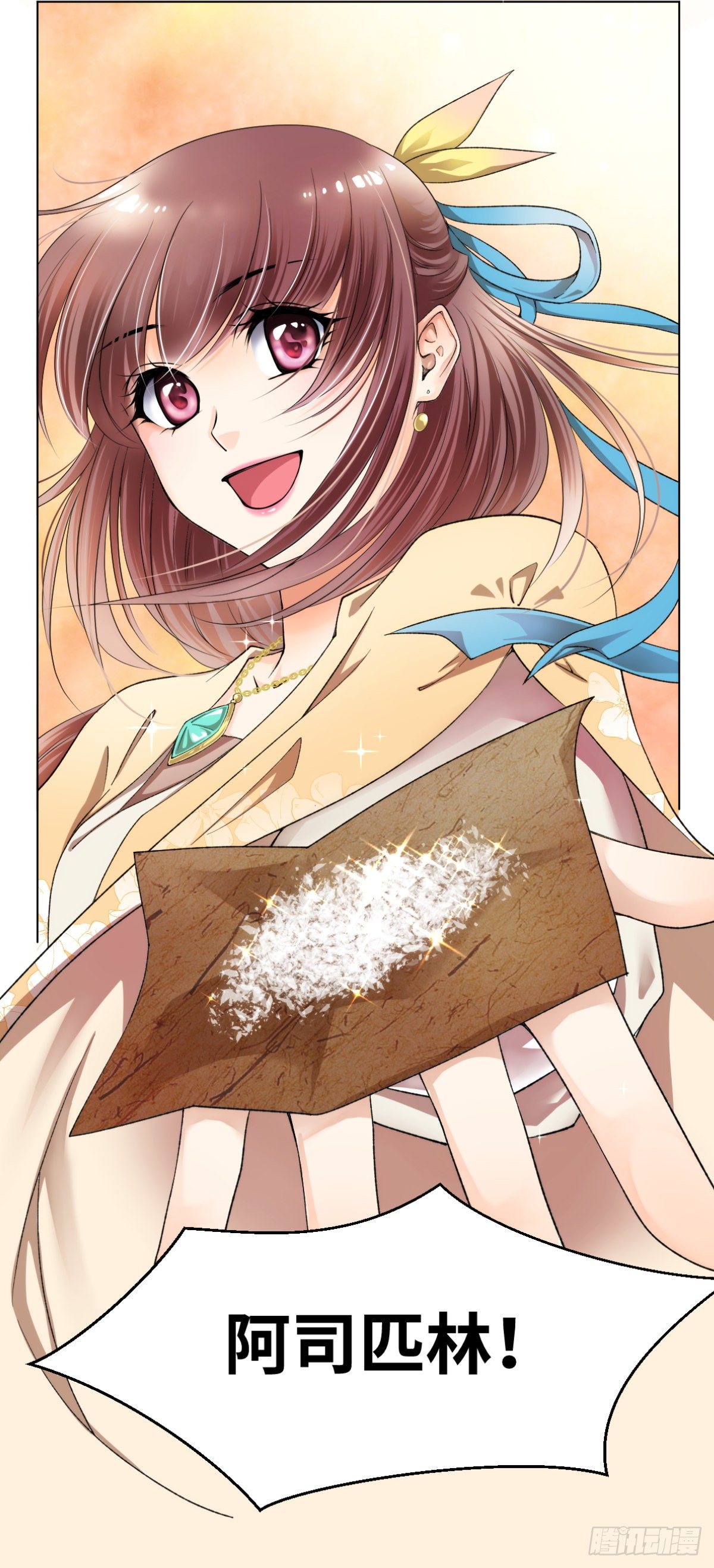 04开启历史的药-第5话