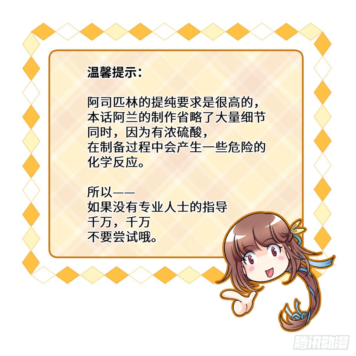 04开启历史的药-第5话