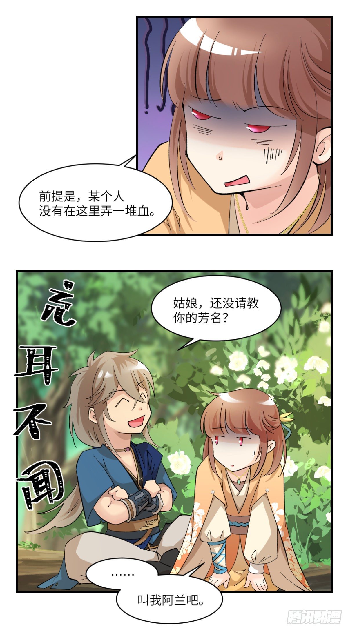 04开启历史的药-第5话