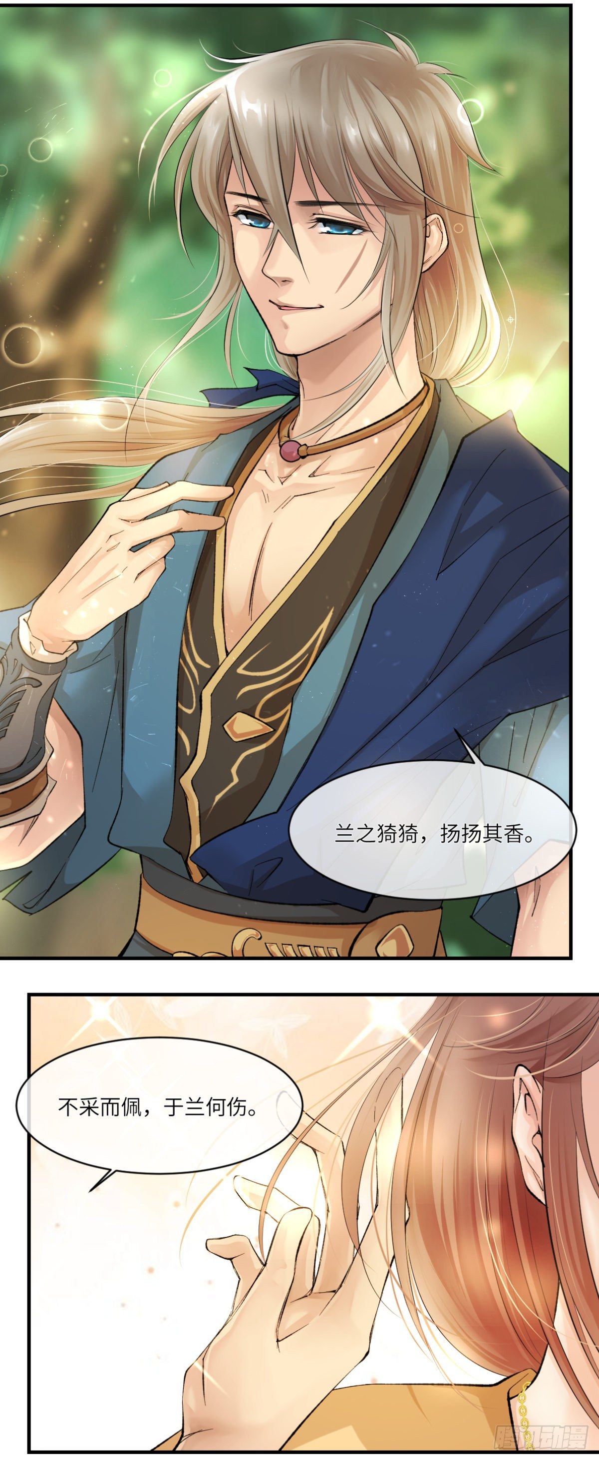 04开启历史的药-第5话