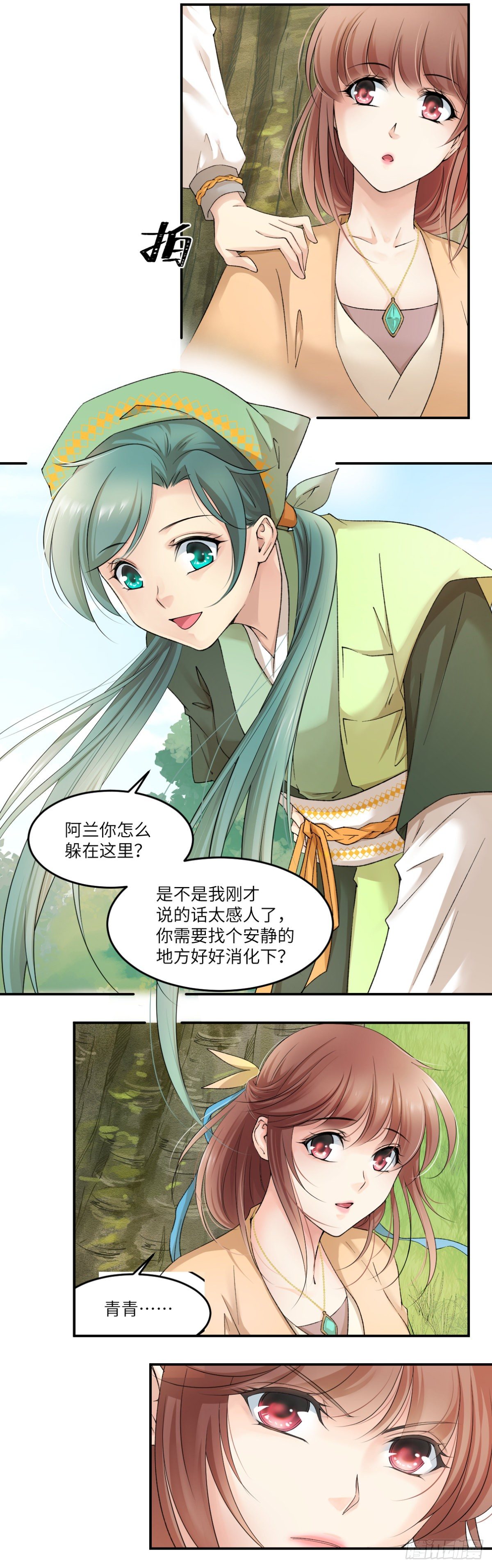 06我就是你的家人-第7话