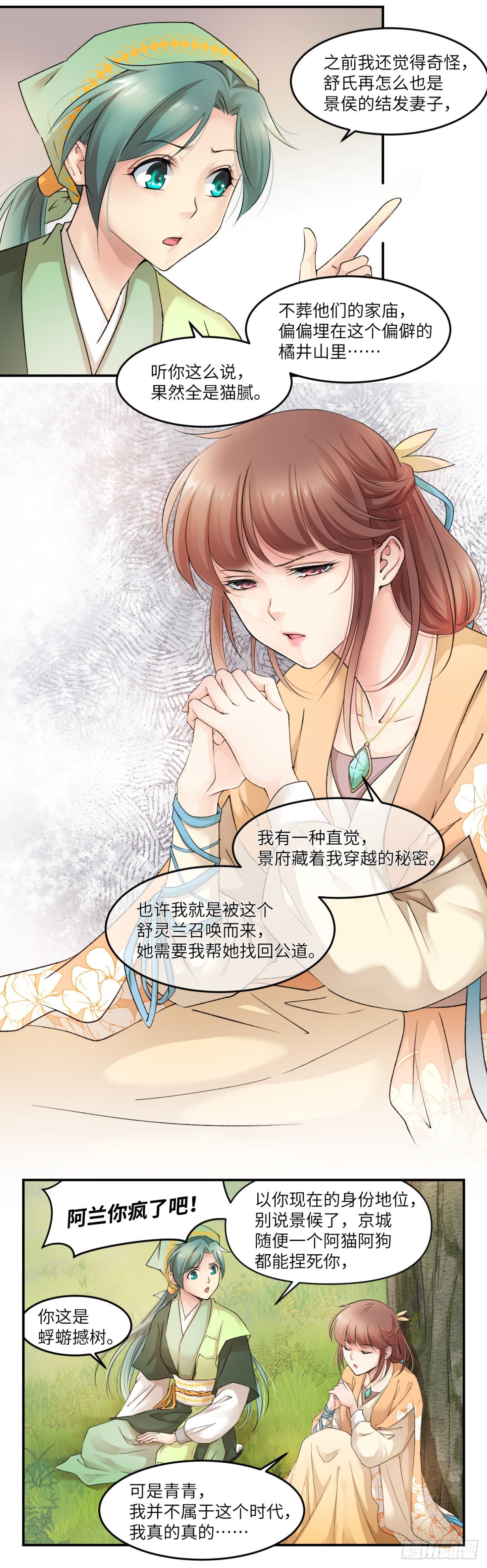 06我就是你的家人-第7话