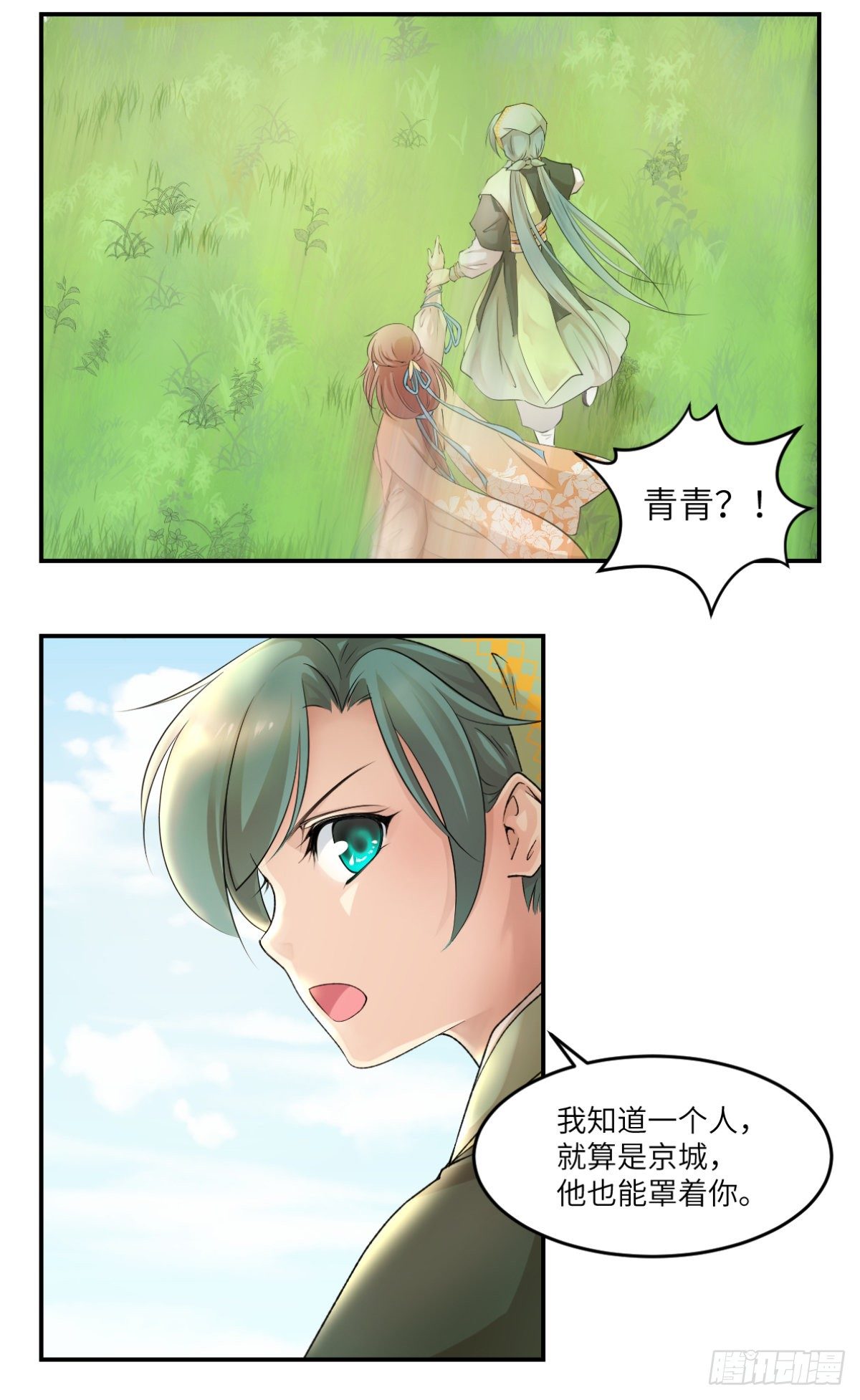 06我就是你的家人-第7话