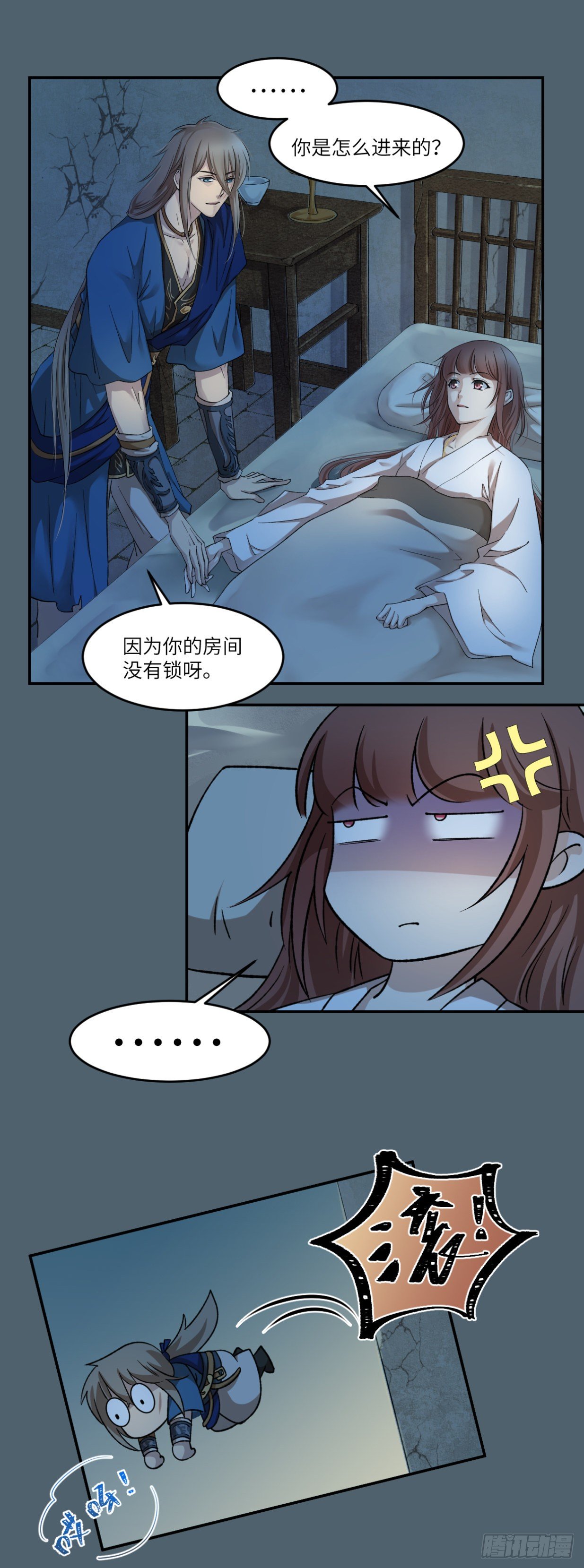 06我就是你的家人-第7话