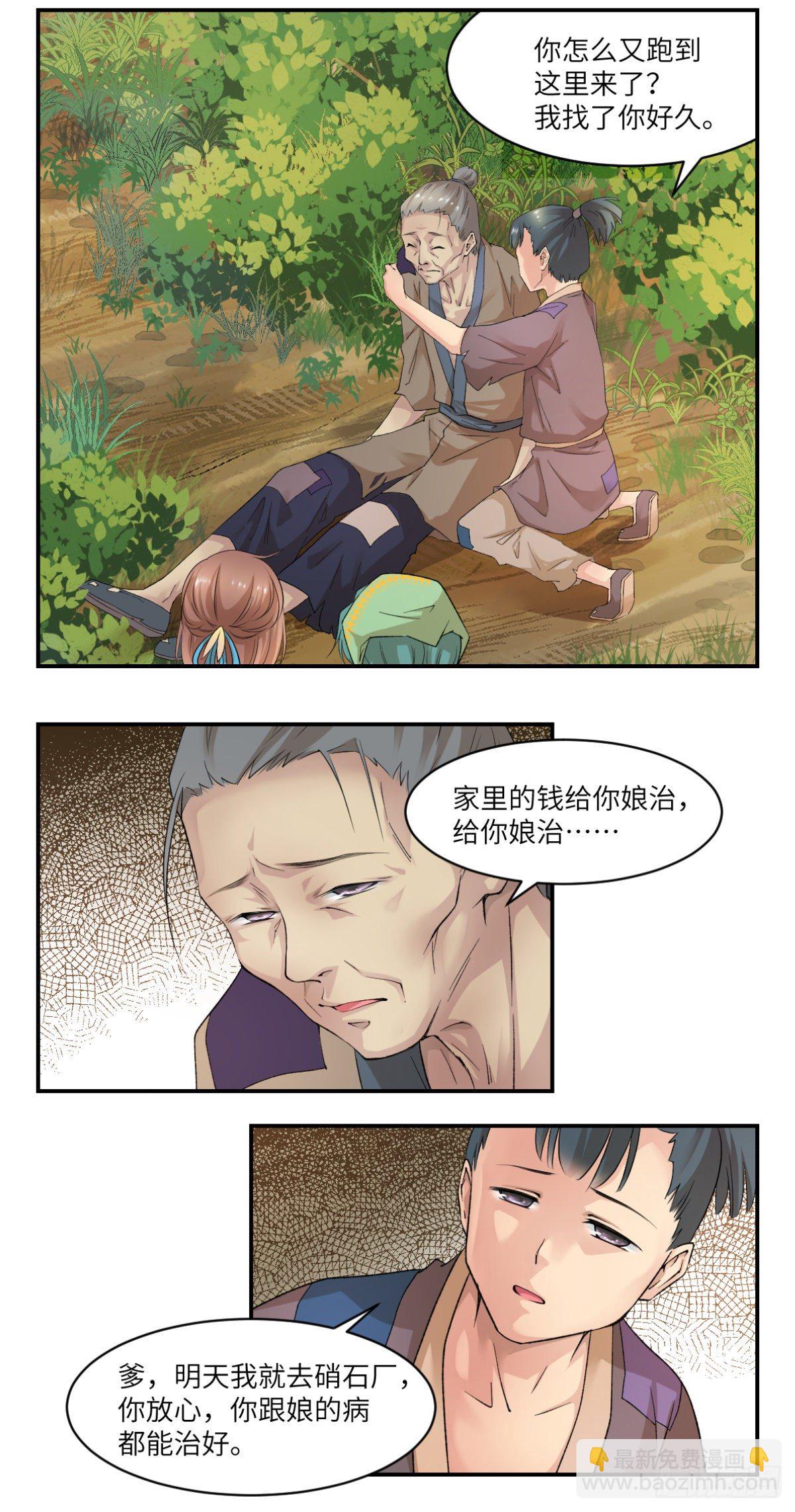 08这便是我们全力以赴的时刻-第9话