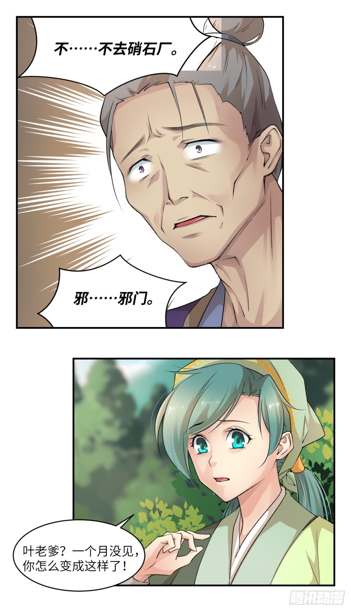 08这便是我们全力以赴的时刻-第9话