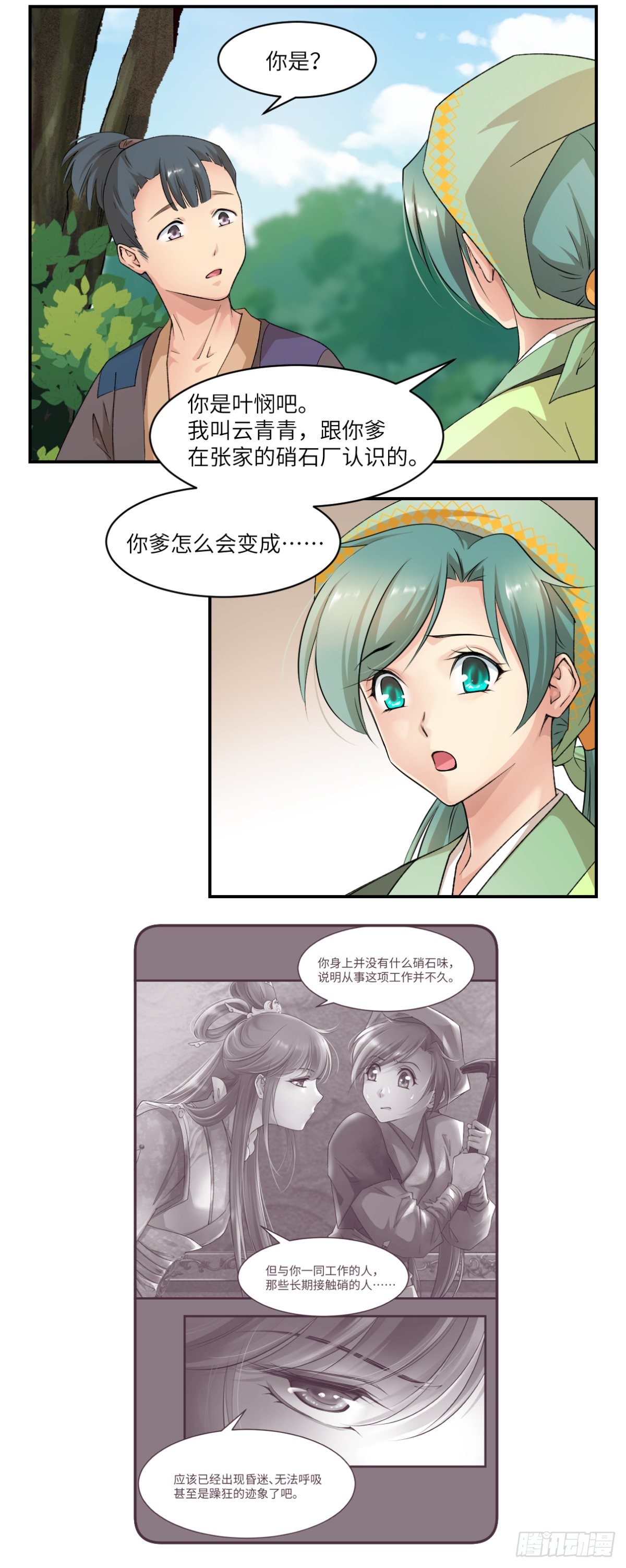 08这便是我们全力以赴的时刻-第9话