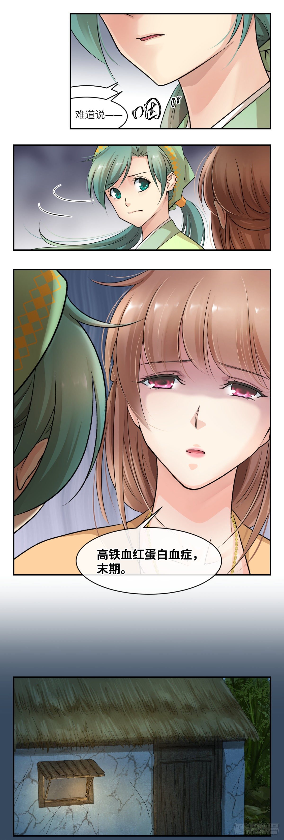 08这便是我们全力以赴的时刻-第9话