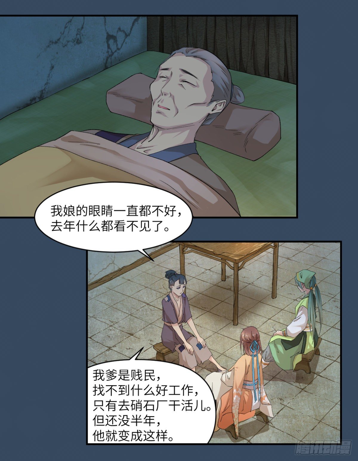 08这便是我们全力以赴的时刻-第9话