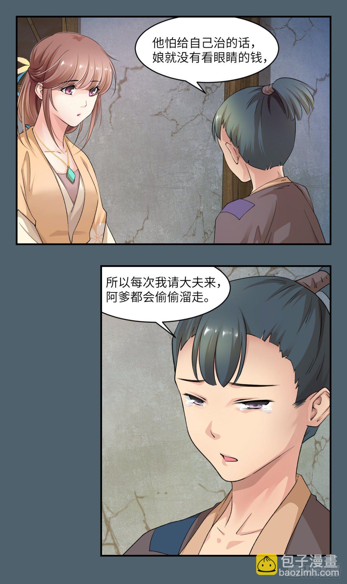 08这便是我们全力以赴的时刻-第9话