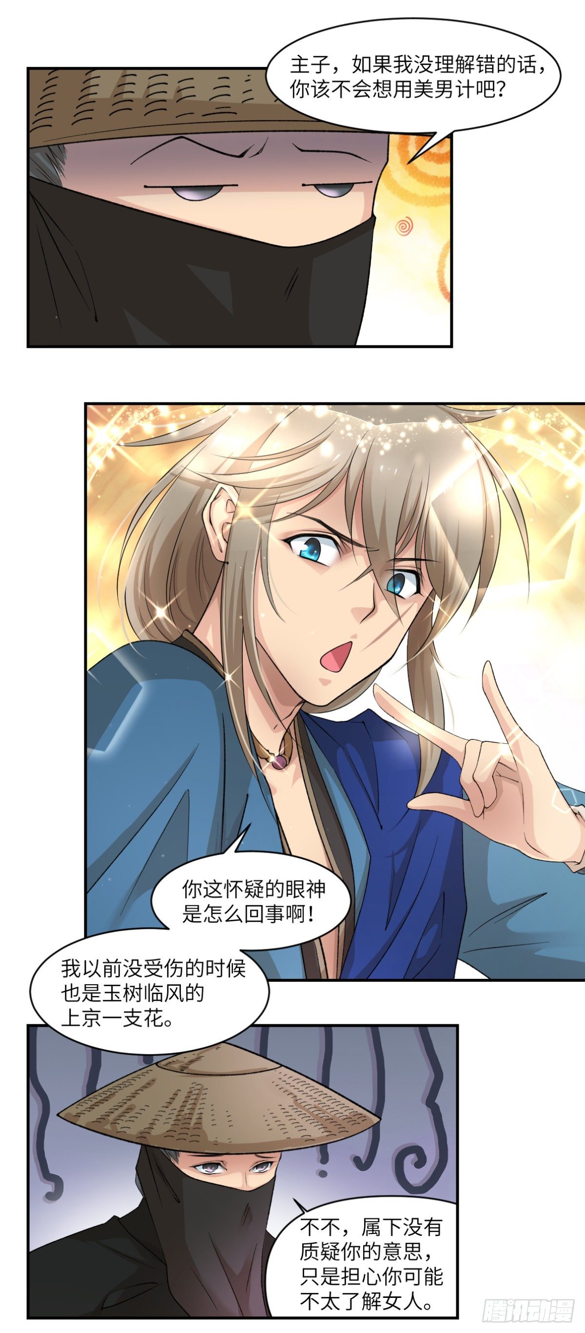 08这便是我们全力以赴的时刻-第9话