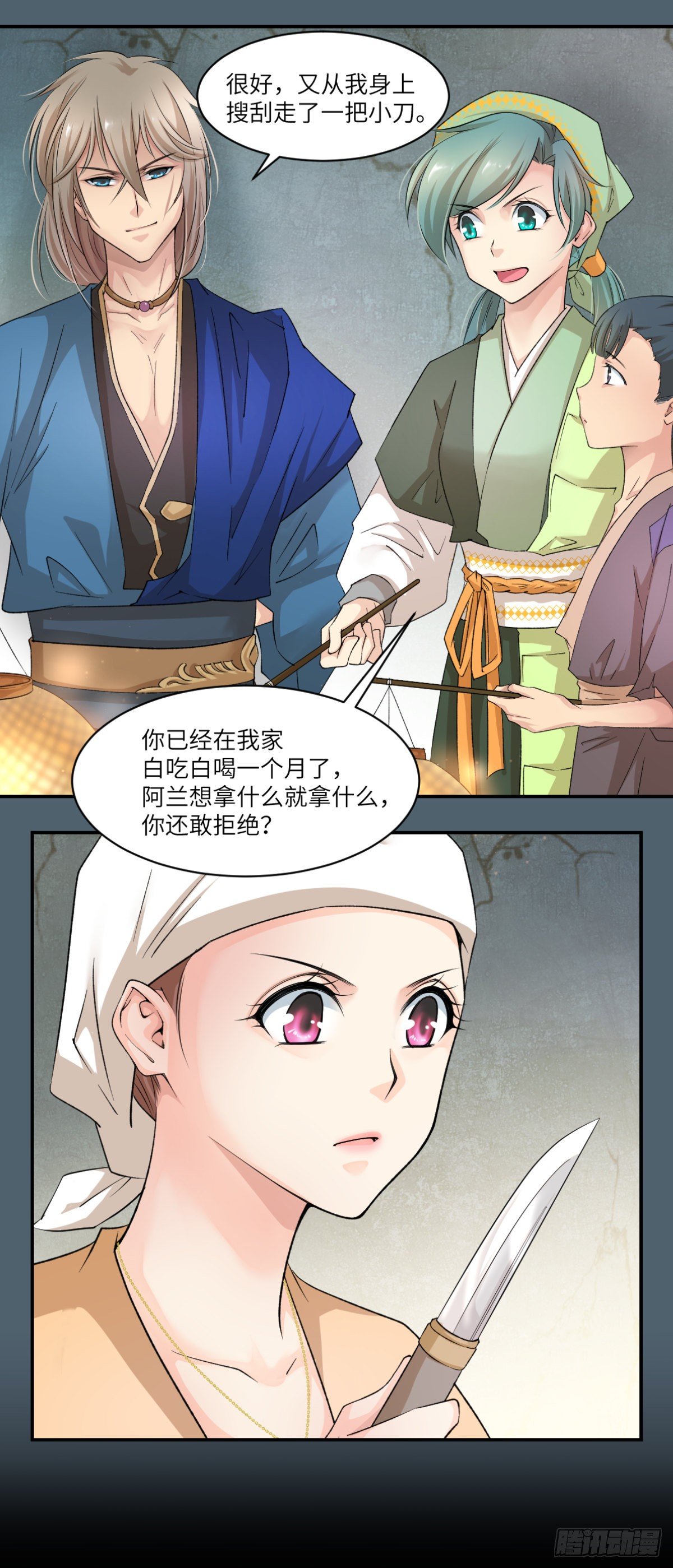 08这便是我们全力以赴的时刻-第9话