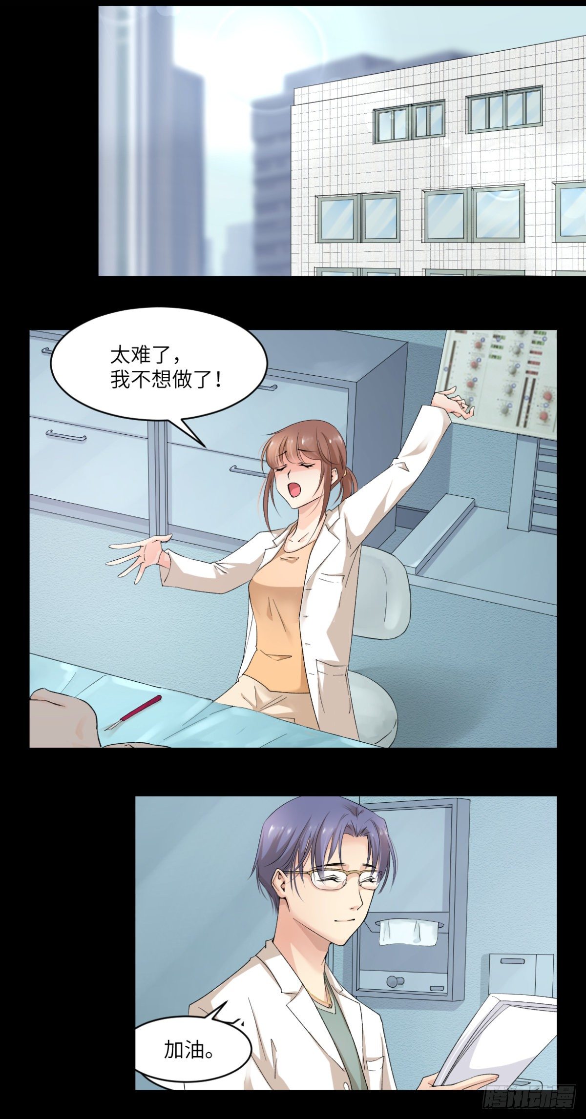 08这便是我们全力以赴的时刻-第9话