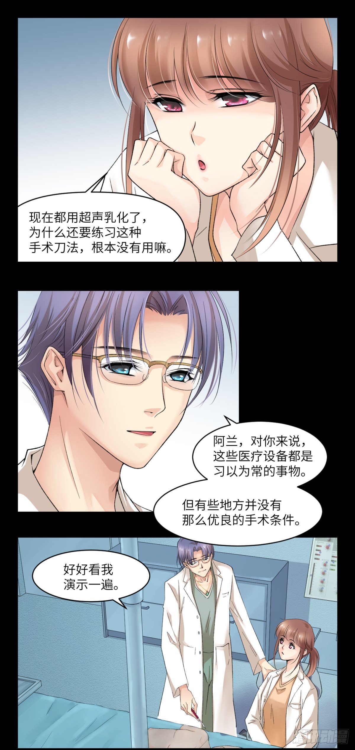 08这便是我们全力以赴的时刻-第9话