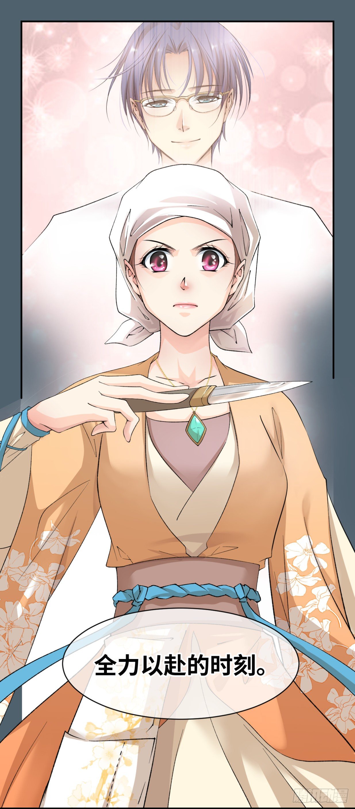 08这便是我们全力以赴的时刻-第9话